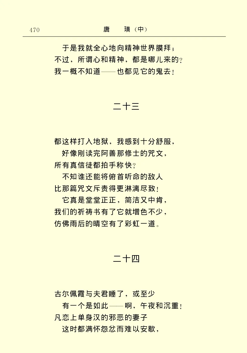 世界名著唐璜（中）_高中语文上册_语文赠品_编号06：语文高中：语文课外阅读之世界名著pdf(32份)