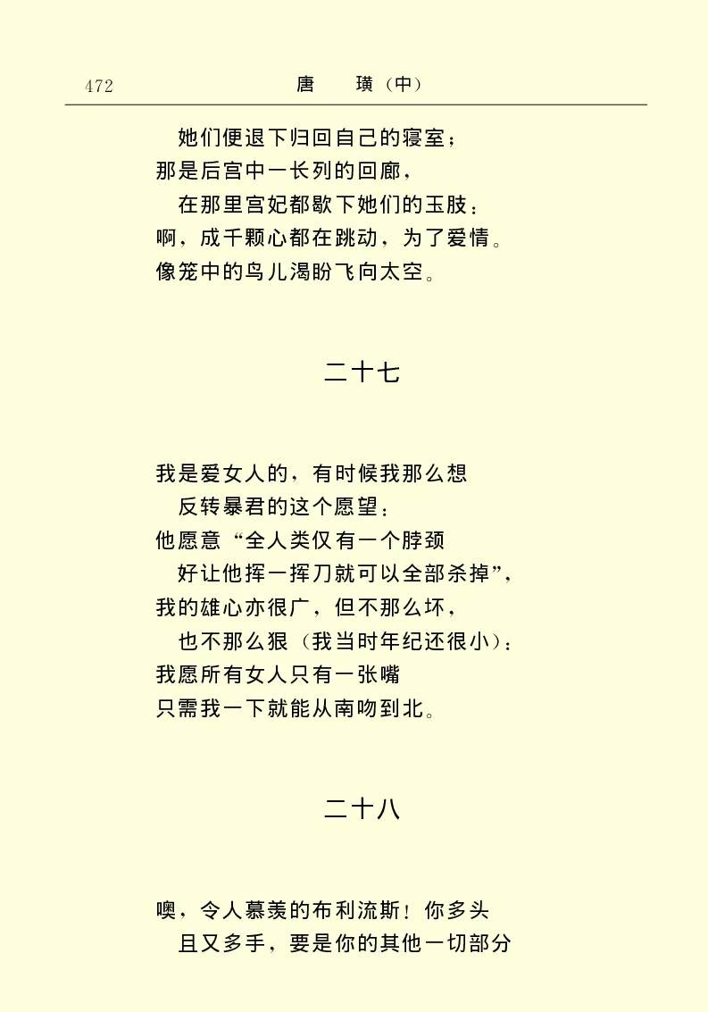 世界名著唐璜（中）_高中语文上册_语文赠品_编号06：语文高中：语文课外阅读之世界名著pdf(32份)