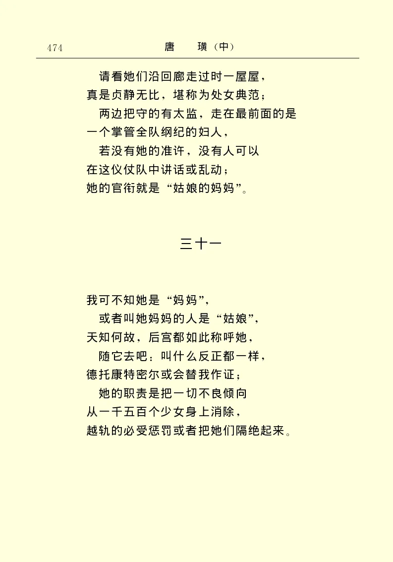 世界名著唐璜（中）_高中语文上册_语文赠品_编号06：语文高中：语文课外阅读之世界名著pdf(32份)