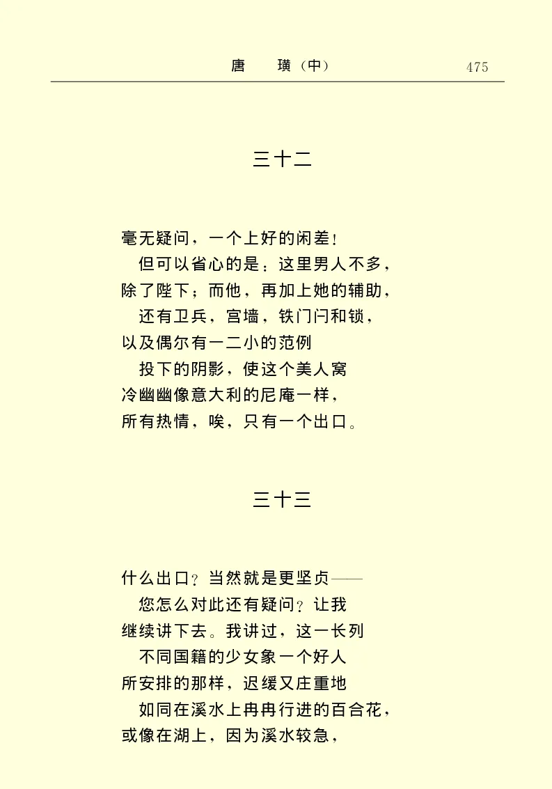 世界名著唐璜（中）_高中语文上册_语文赠品_编号06：语文高中：语文课外阅读之世界名著pdf(32份)