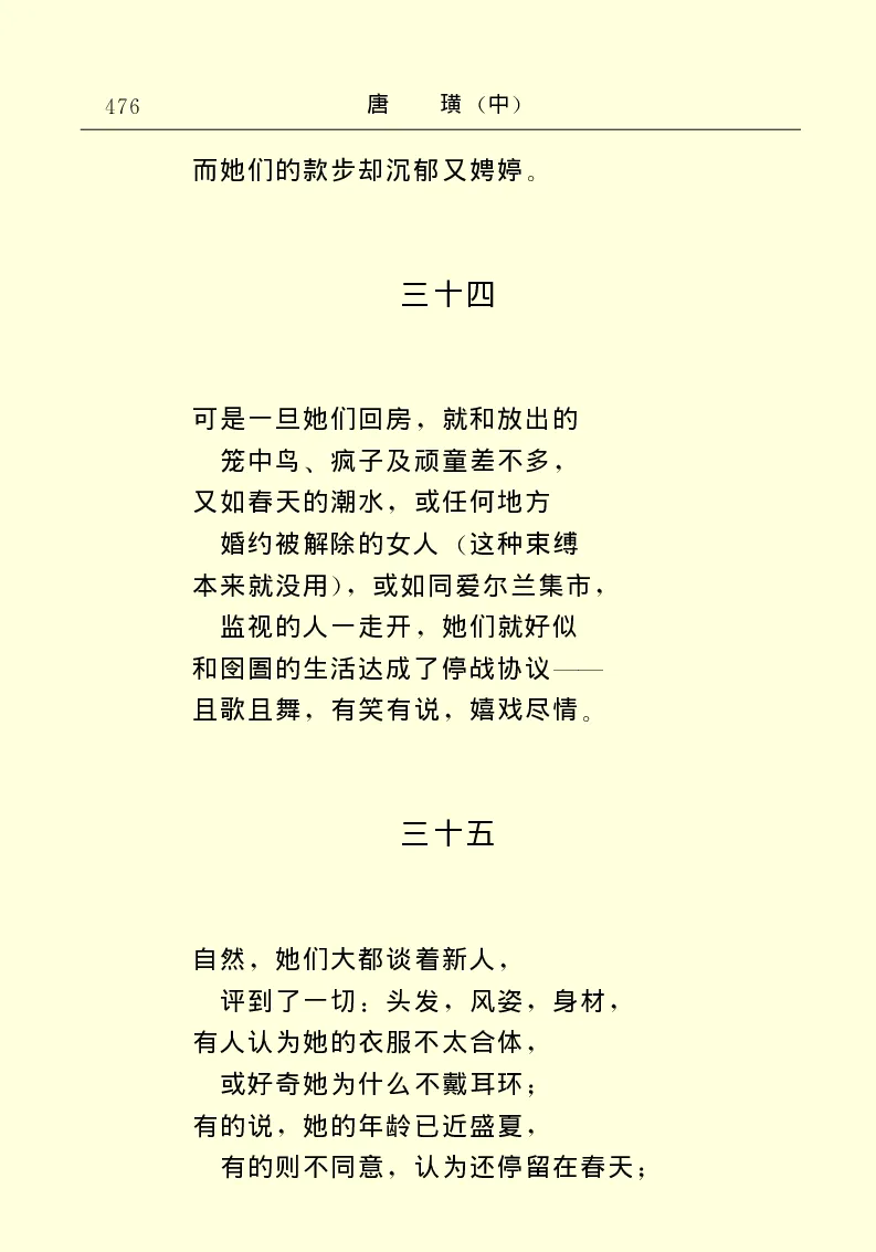 世界名著唐璜（中）_高中语文上册_语文赠品_编号06：语文高中：语文课外阅读之世界名著pdf(32份)