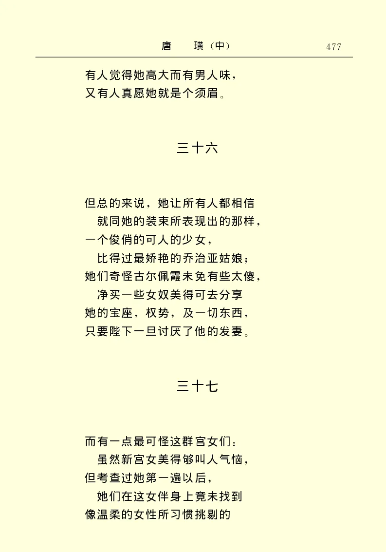 世界名著唐璜（中）_高中语文上册_语文赠品_编号06：语文高中：语文课外阅读之世界名著pdf(32份)