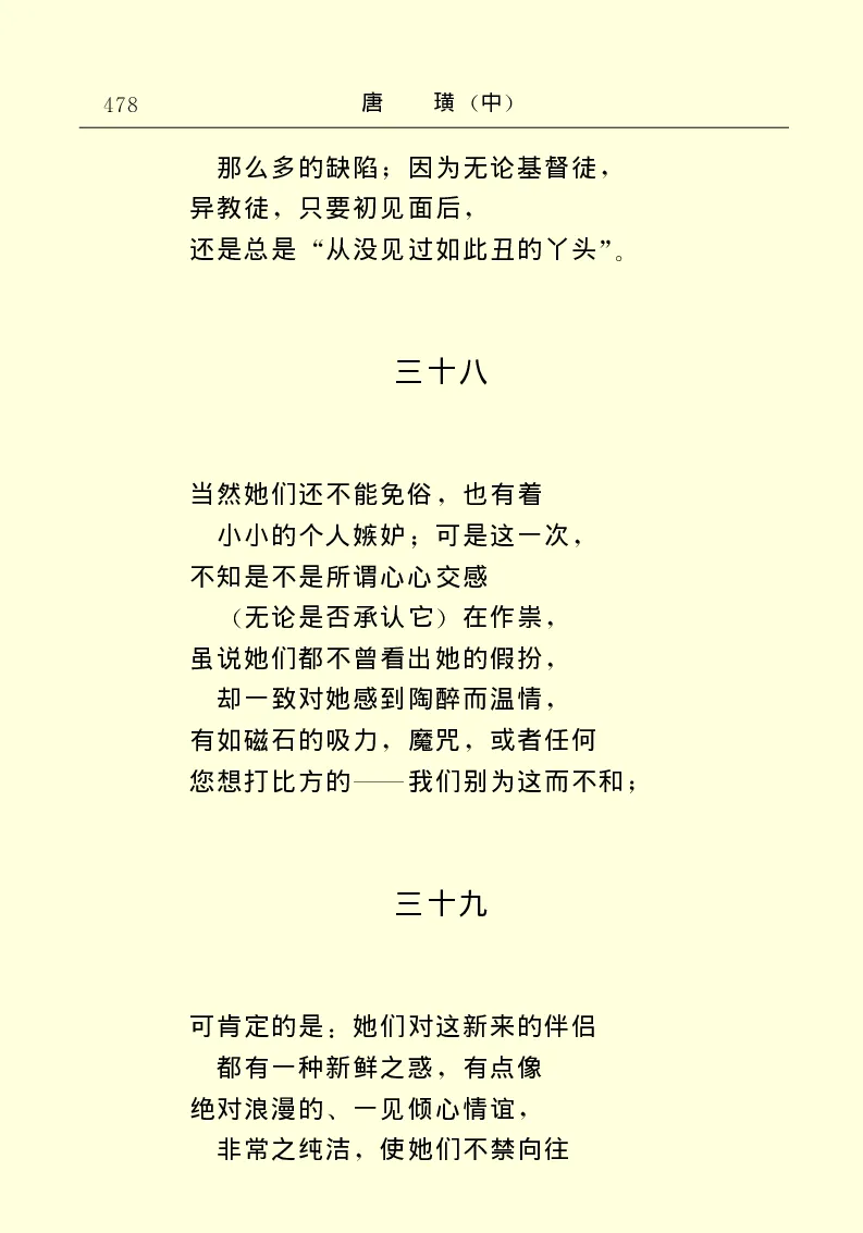 世界名著唐璜（中）_高中语文上册_语文赠品_编号06：语文高中：语文课外阅读之世界名著pdf(32份)