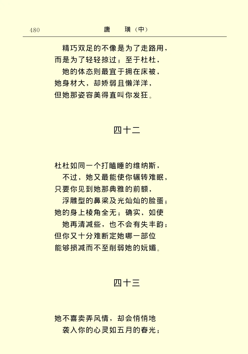 世界名著唐璜（中）_高中语文上册_语文赠品_编号06：语文高中：语文课外阅读之世界名著pdf(32份)