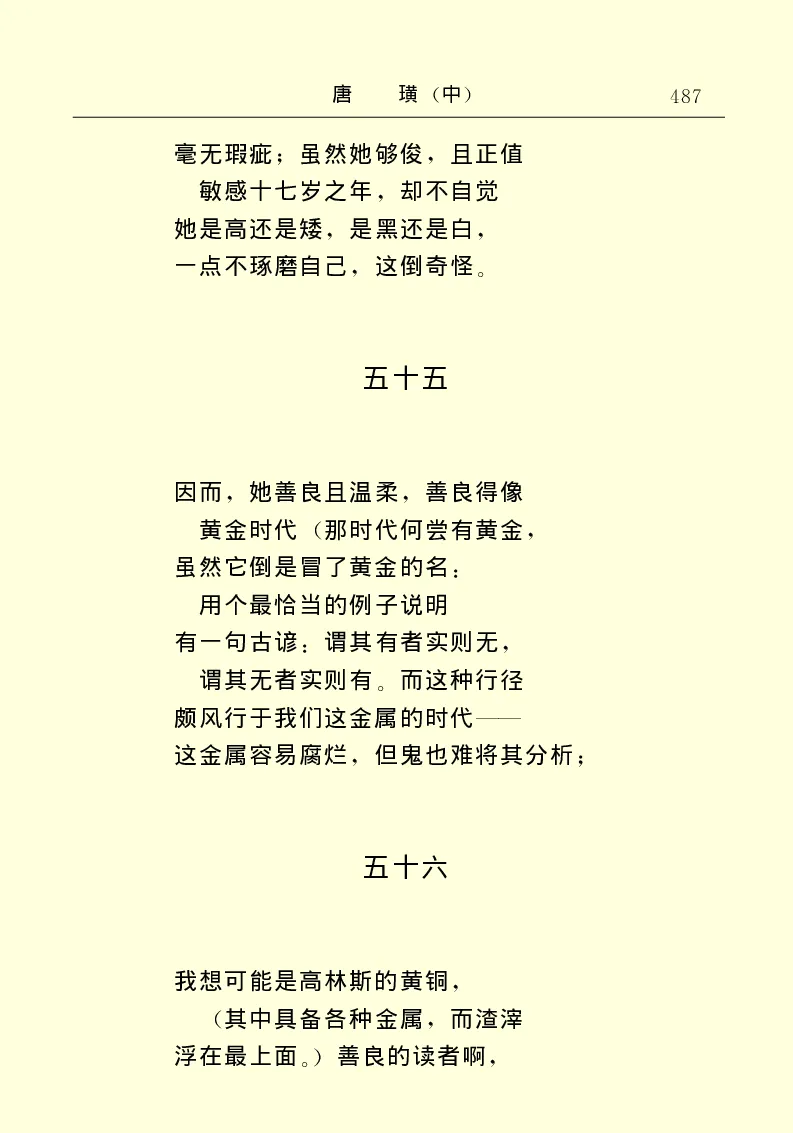 世界名著唐璜（中）_高中语文上册_语文赠品_编号06：语文高中：语文课外阅读之世界名著pdf(32份)