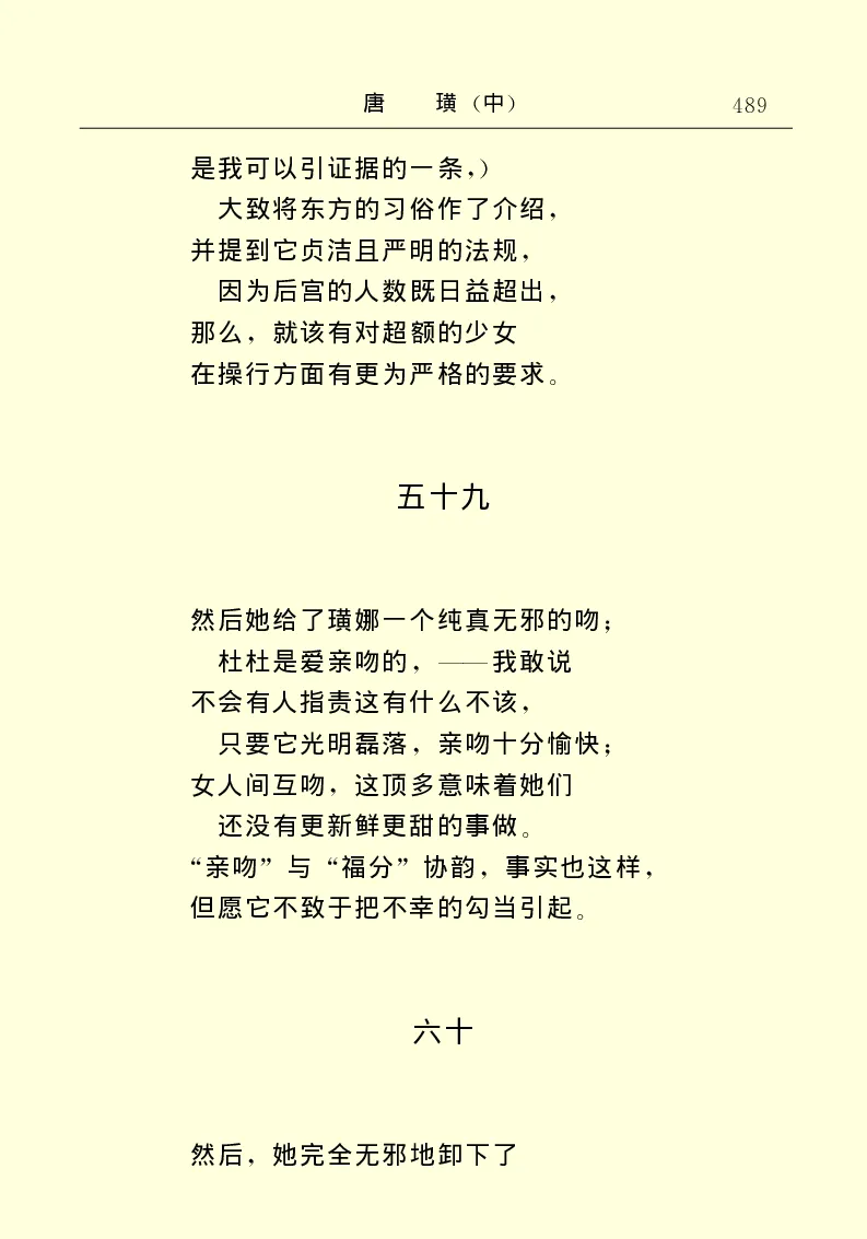 世界名著唐璜（中）_高中语文上册_语文赠品_编号06：语文高中：语文课外阅读之世界名著pdf(32份)