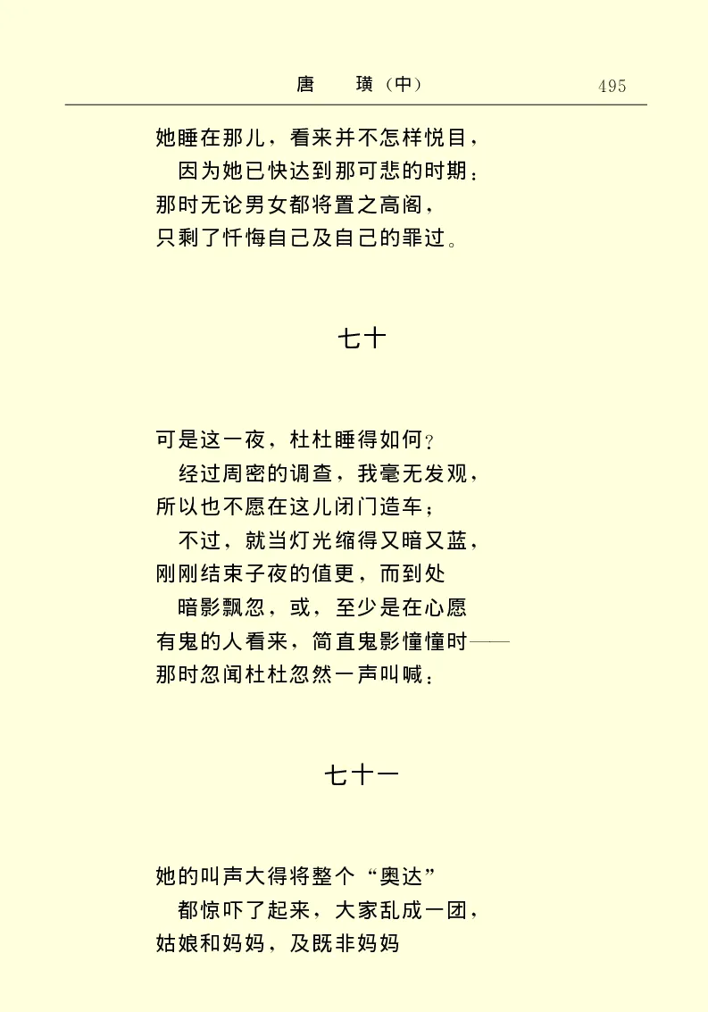 世界名著唐璜（中）_高中语文上册_语文赠品_编号06：语文高中：语文课外阅读之世界名著pdf(32份)