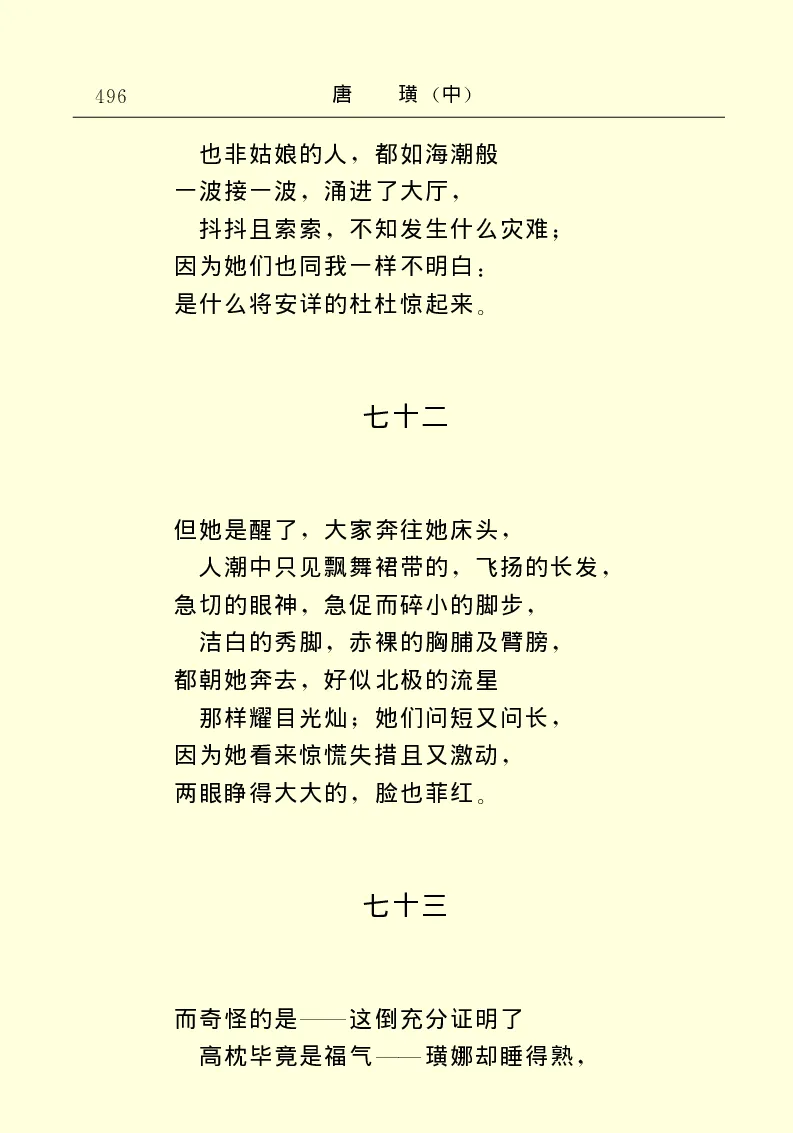 世界名著唐璜（中）_高中语文上册_语文赠品_编号06：语文高中：语文课外阅读之世界名著pdf(32份)