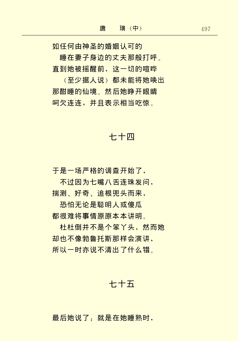 世界名著唐璜（中）_高中语文上册_语文赠品_编号06：语文高中：语文课外阅读之世界名著pdf(32份)