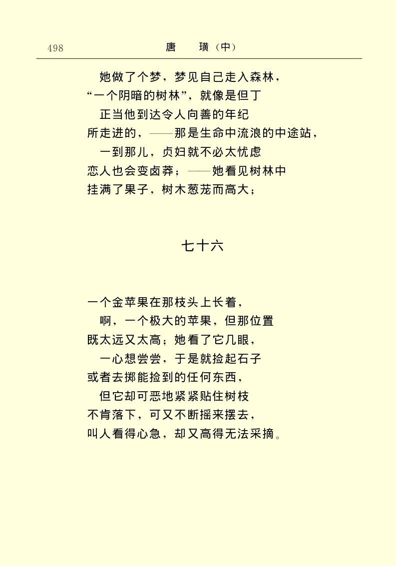 世界名著唐璜（中）_高中语文上册_语文赠品_编号06：语文高中：语文课外阅读之世界名著pdf(32份)