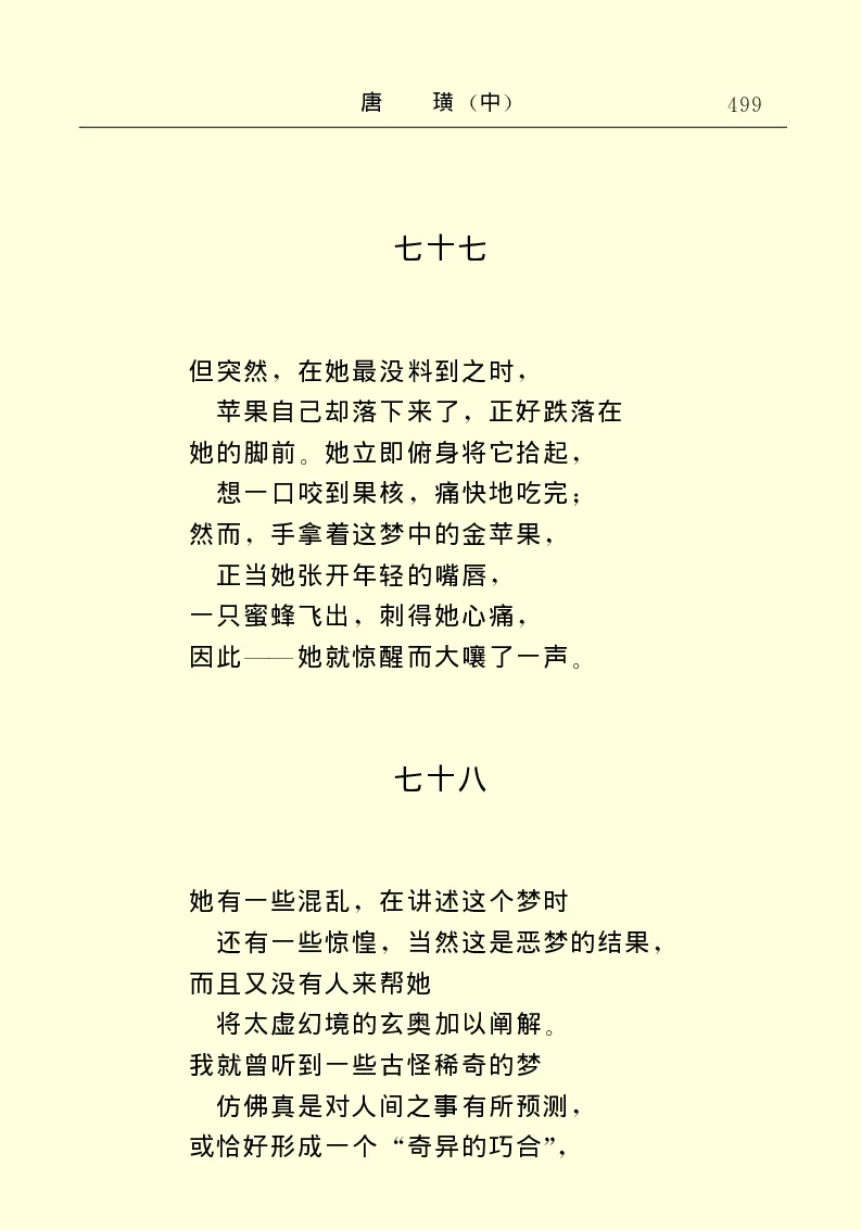 世界名著唐璜（中）_高中语文上册_语文赠品_编号06：语文高中：语文课外阅读之世界名著pdf(32份)