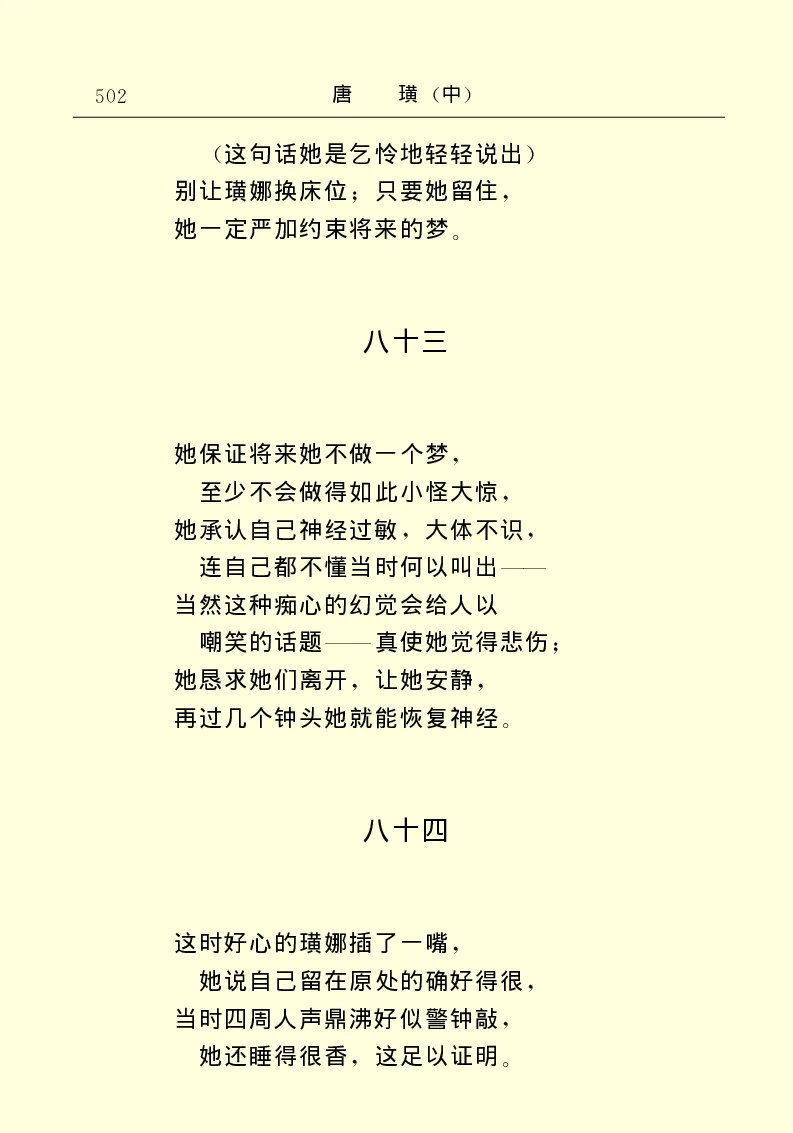 世界名著唐璜（中）_高中语文上册_语文赠品_编号06：语文高中：语文课外阅读之世界名著pdf(32份)