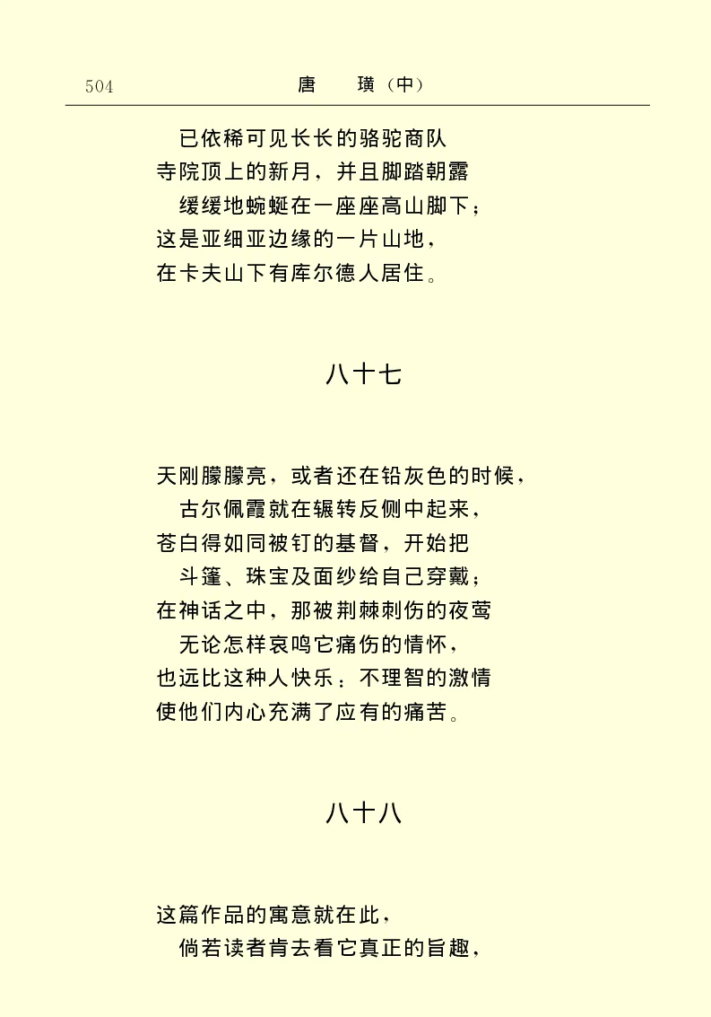 世界名著唐璜（中）_高中语文上册_语文赠品_编号06：语文高中：语文课外阅读之世界名著pdf(32份)