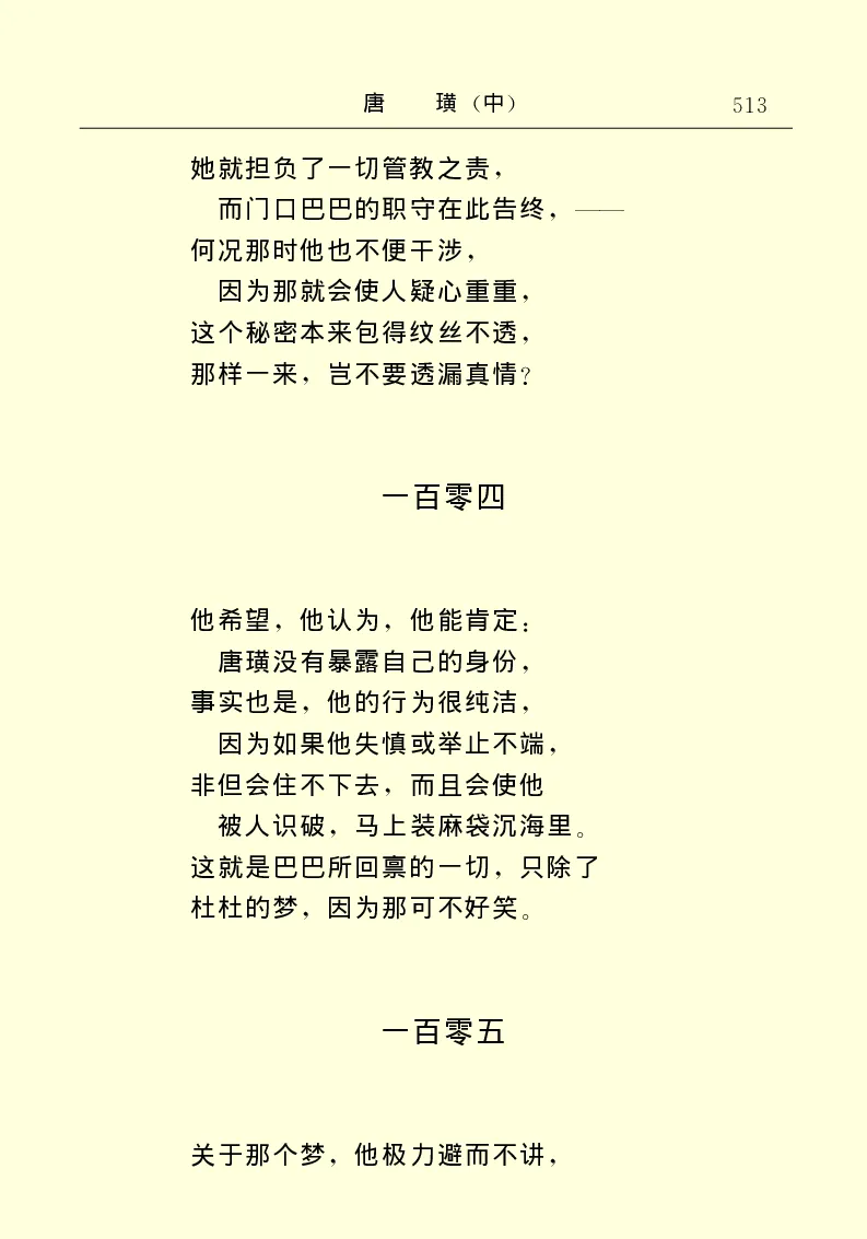 世界名著唐璜（中）_高中语文上册_语文赠品_编号06：语文高中：语文课外阅读之世界名著pdf(32份)