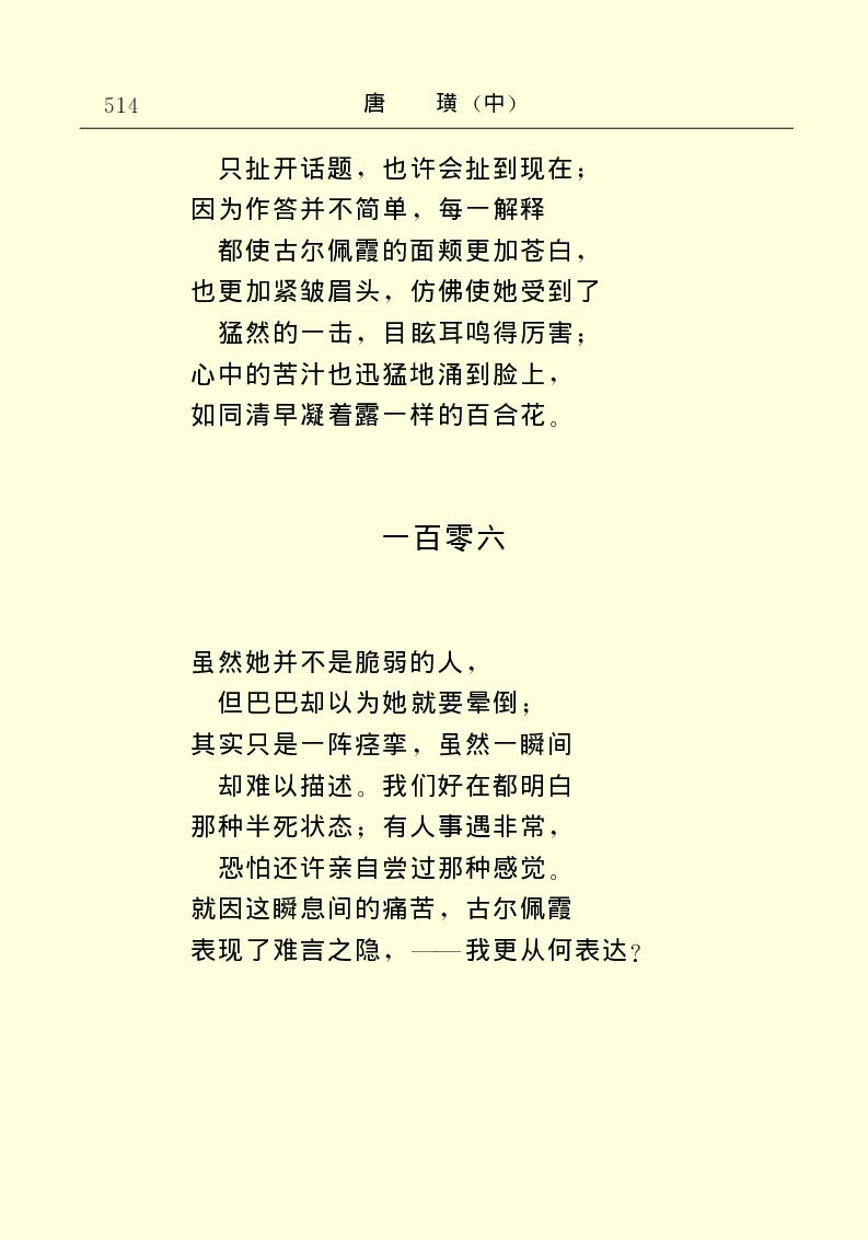 世界名著唐璜（中）_高中语文上册_语文赠品_编号06：语文高中：语文课外阅读之世界名著pdf(32份)