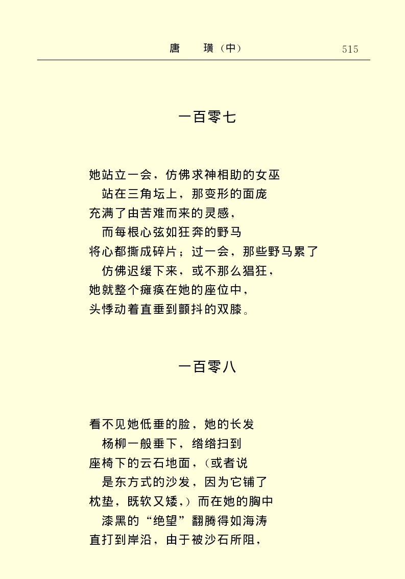 世界名著唐璜（中）_高中语文上册_语文赠品_编号06：语文高中：语文课外阅读之世界名著pdf(32份)