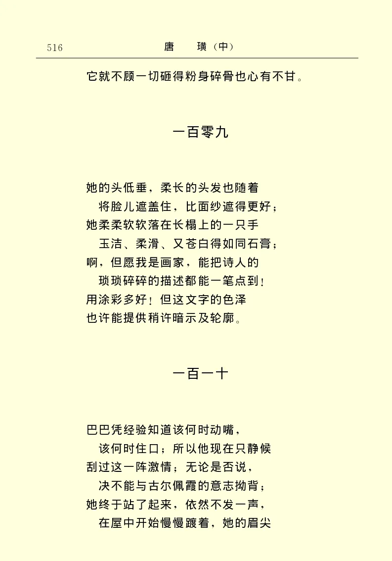 世界名著唐璜（中）_高中语文上册_语文赠品_编号06：语文高中：语文课外阅读之世界名著pdf(32份)