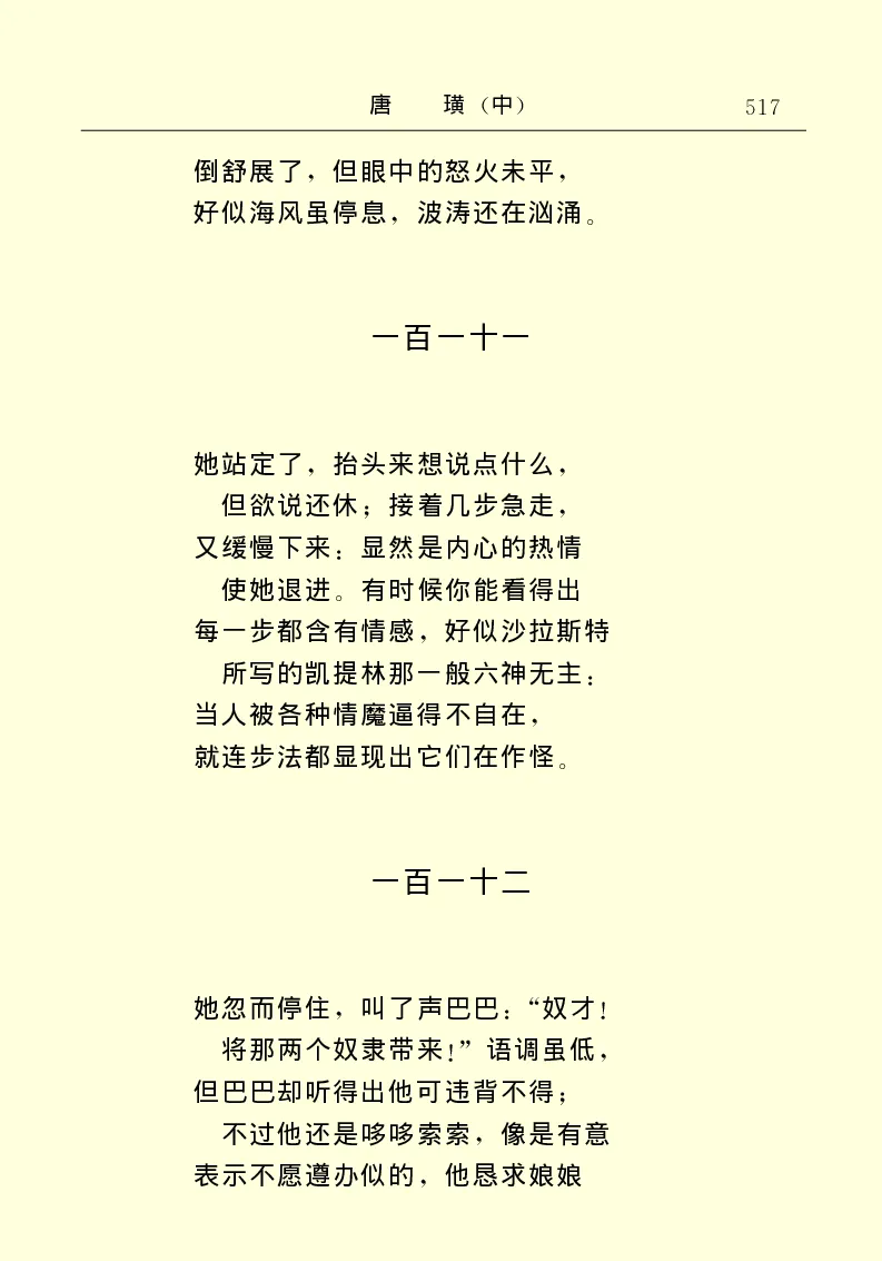 世界名著唐璜（中）_高中语文上册_语文赠品_编号06：语文高中：语文课外阅读之世界名著pdf(32份)