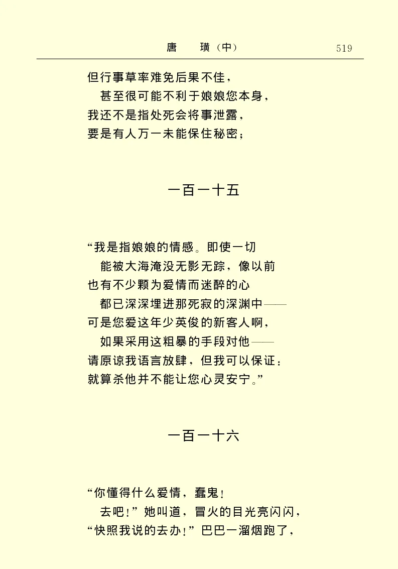 世界名著唐璜（中）_高中语文上册_语文赠品_编号06：语文高中：语文课外阅读之世界名著pdf(32份)