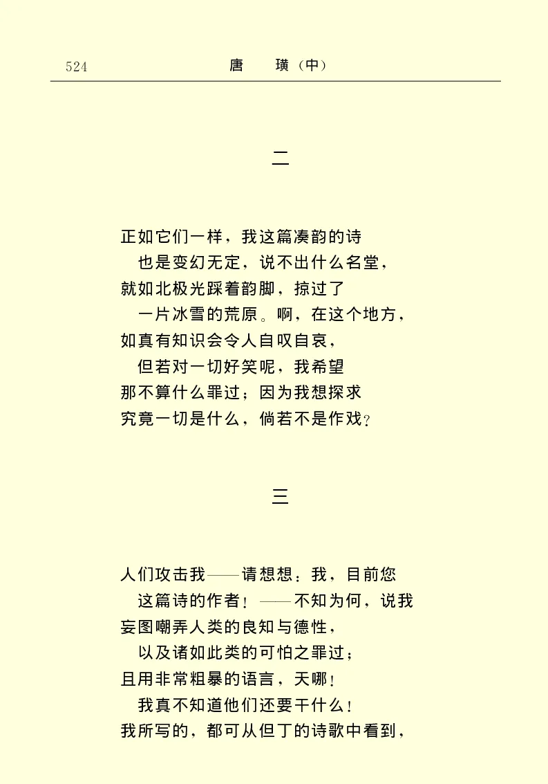 世界名著唐璜（中）_高中语文上册_语文赠品_编号06：语文高中：语文课外阅读之世界名著pdf(32份)