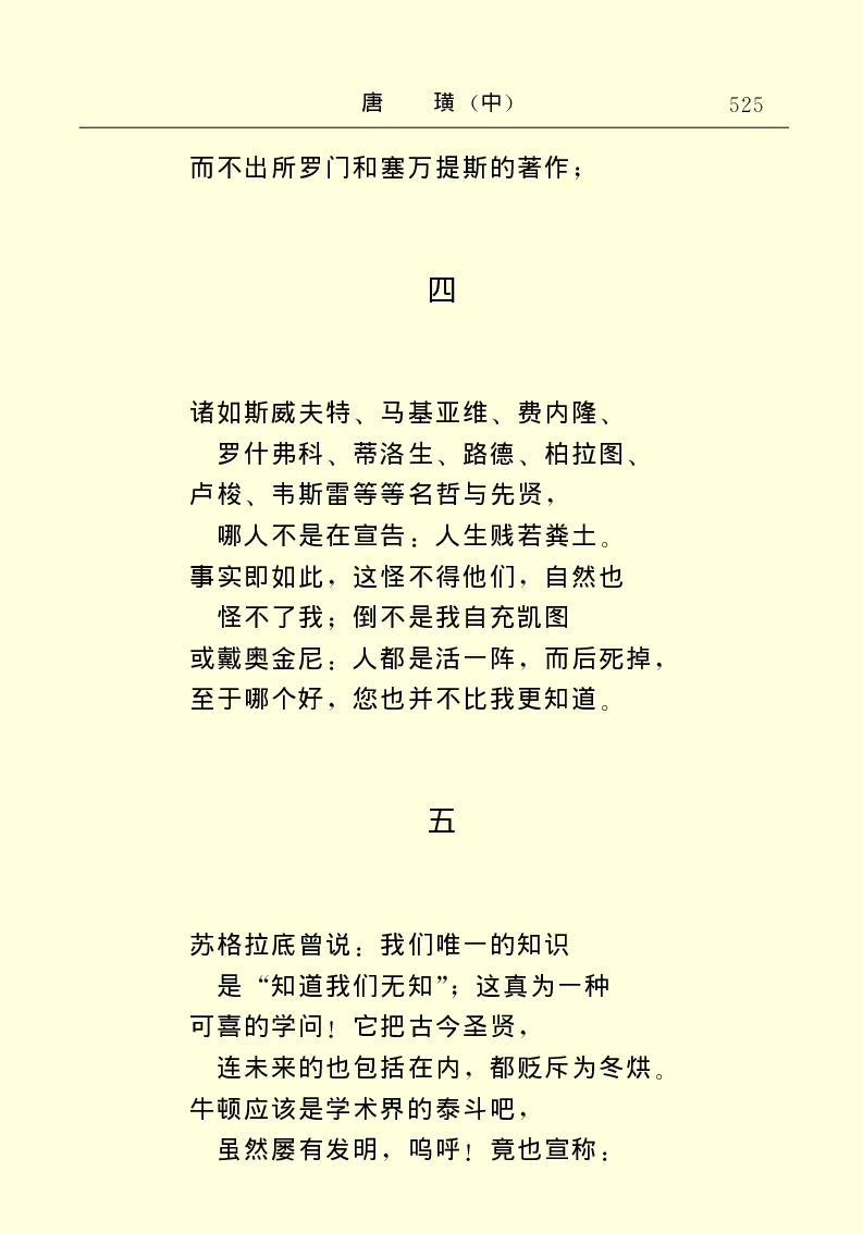 世界名著唐璜（中）_高中语文上册_语文赠品_编号06：语文高中：语文课外阅读之世界名著pdf(32份)