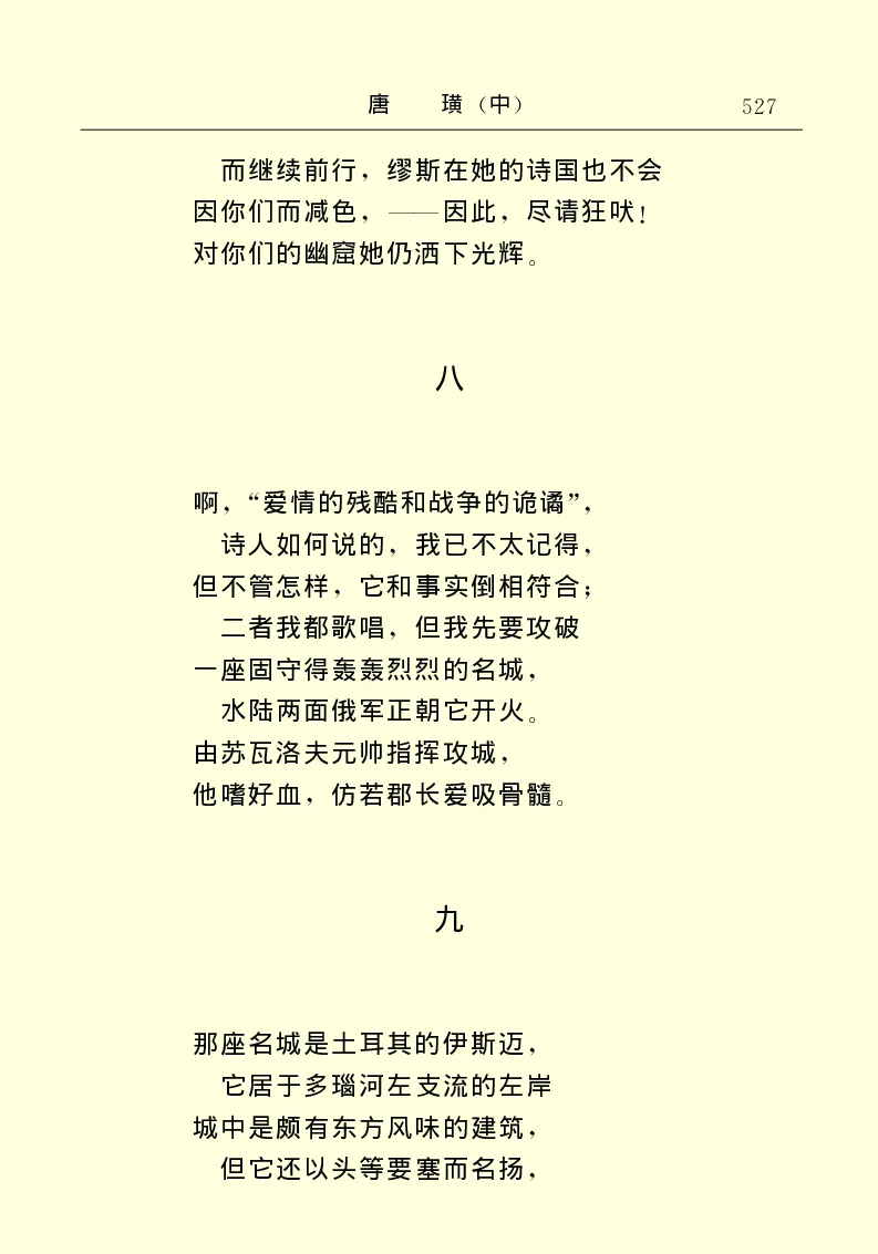 世界名著唐璜（中）_高中语文上册_语文赠品_编号06：语文高中：语文课外阅读之世界名著pdf(32份)