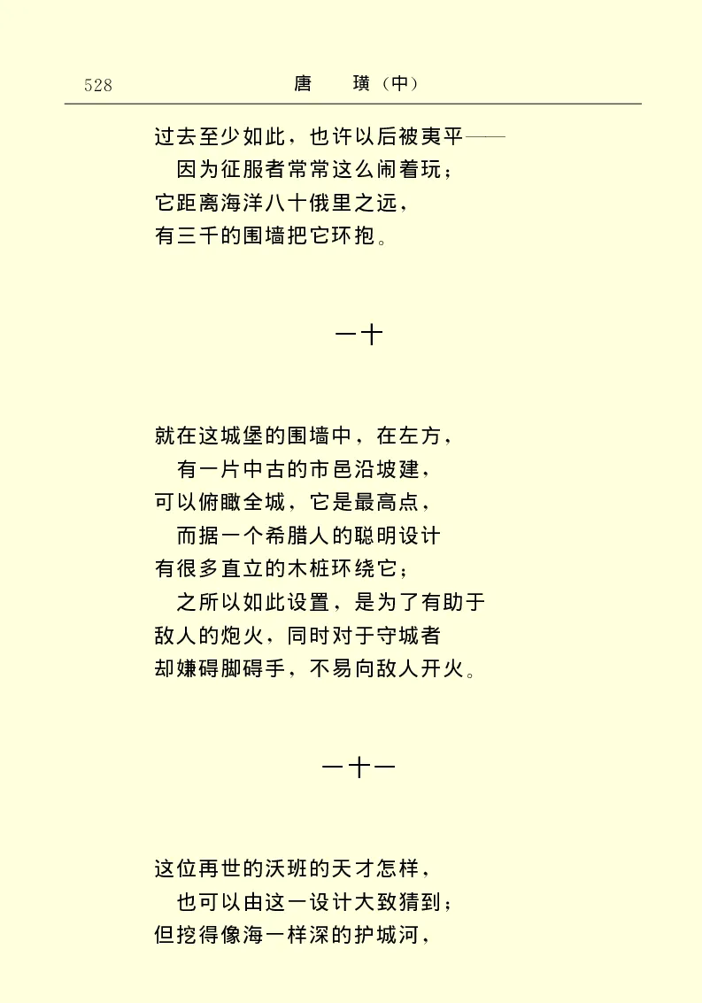 世界名著唐璜（中）_高中语文上册_语文赠品_编号06：语文高中：语文课外阅读之世界名著pdf(32份)