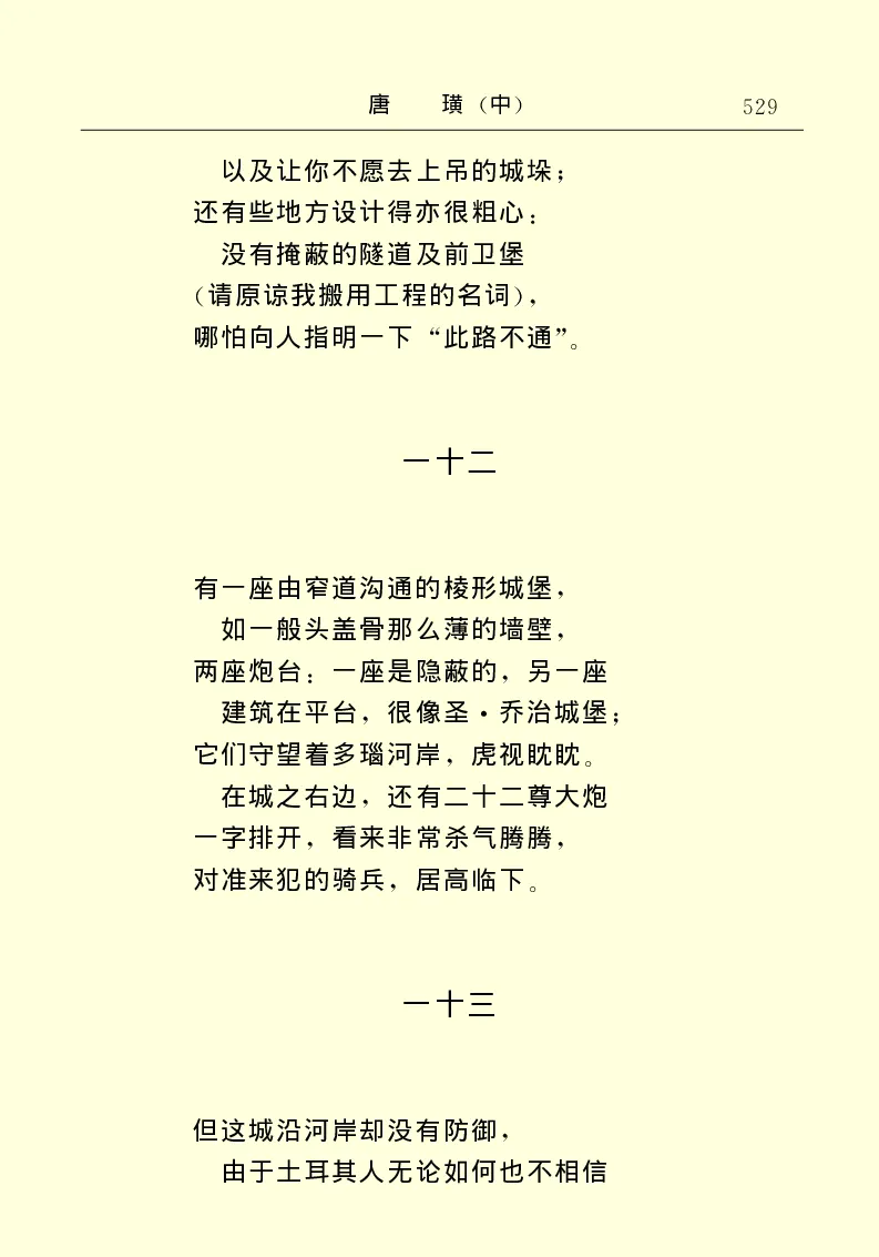 世界名著唐璜（中）_高中语文上册_语文赠品_编号06：语文高中：语文课外阅读之世界名著pdf(32份)