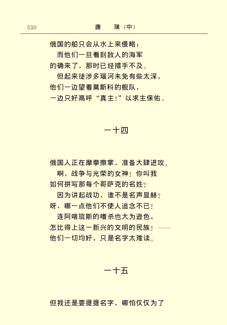 世界名著唐璜（中）_高中语文上册_语文赠品_编号06：语文高中：语文课外阅读之世界名著pdf(32份)