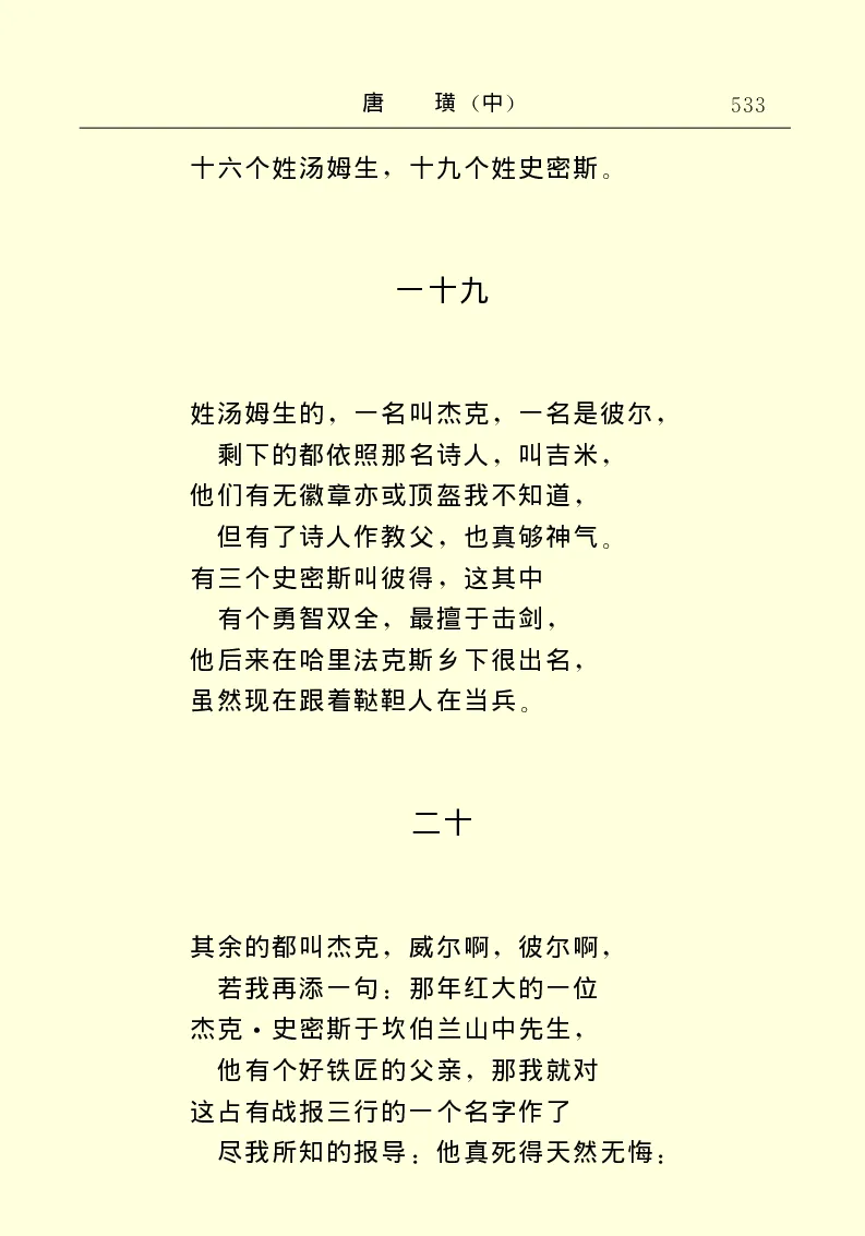 世界名著唐璜（中）_高中语文上册_语文赠品_编号06：语文高中：语文课外阅读之世界名著pdf(32份)