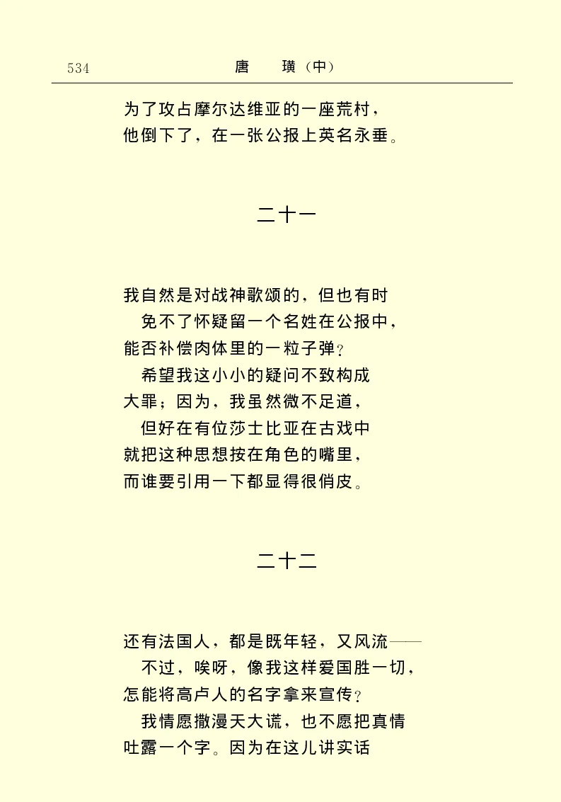 世界名著唐璜（中）_高中语文上册_语文赠品_编号06：语文高中：语文课外阅读之世界名著pdf(32份)