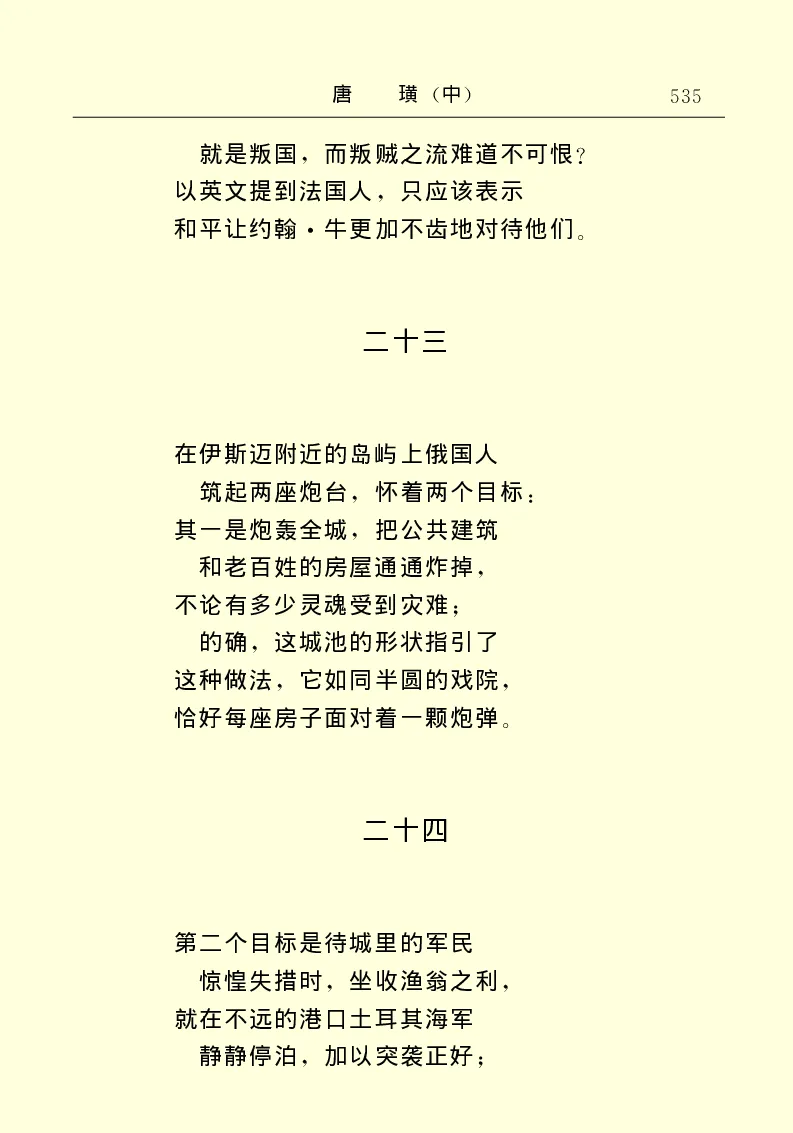 世界名著唐璜（中）_高中语文上册_语文赠品_编号06：语文高中：语文课外阅读之世界名著pdf(32份)