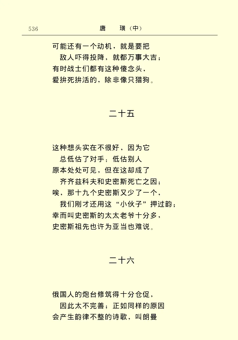 世界名著唐璜（中）_高中语文上册_语文赠品_编号06：语文高中：语文课外阅读之世界名著pdf(32份)