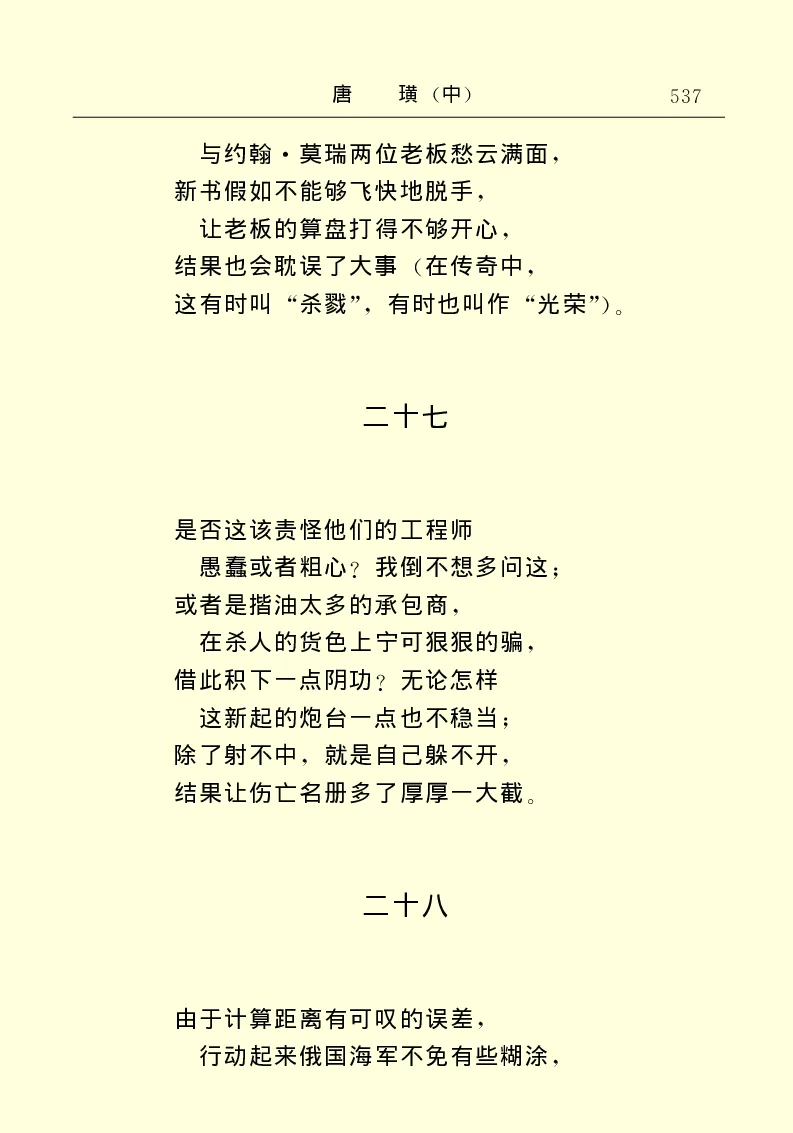 世界名著唐璜（中）_高中语文上册_语文赠品_编号06：语文高中：语文课外阅读之世界名著pdf(32份)