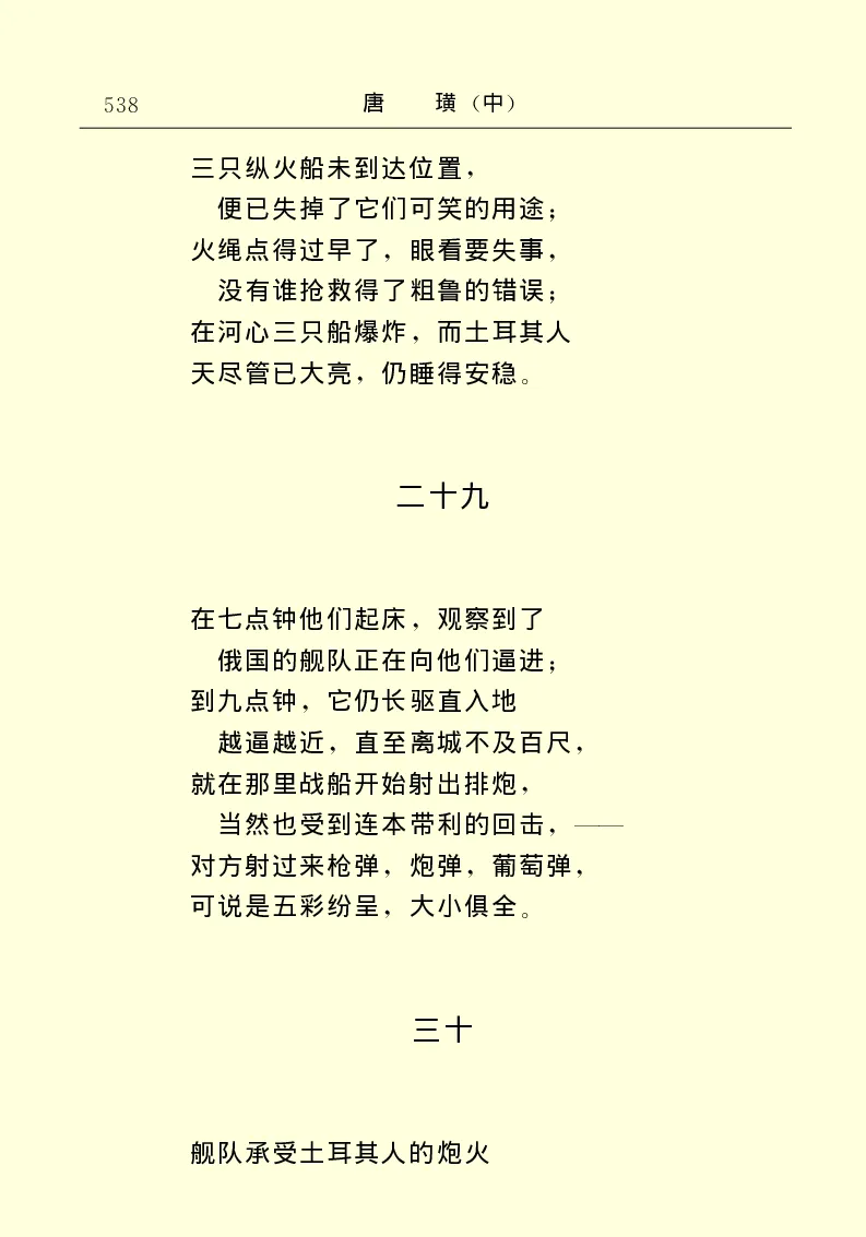 世界名著唐璜（中）_高中语文上册_语文赠品_编号06：语文高中：语文课外阅读之世界名著pdf(32份)