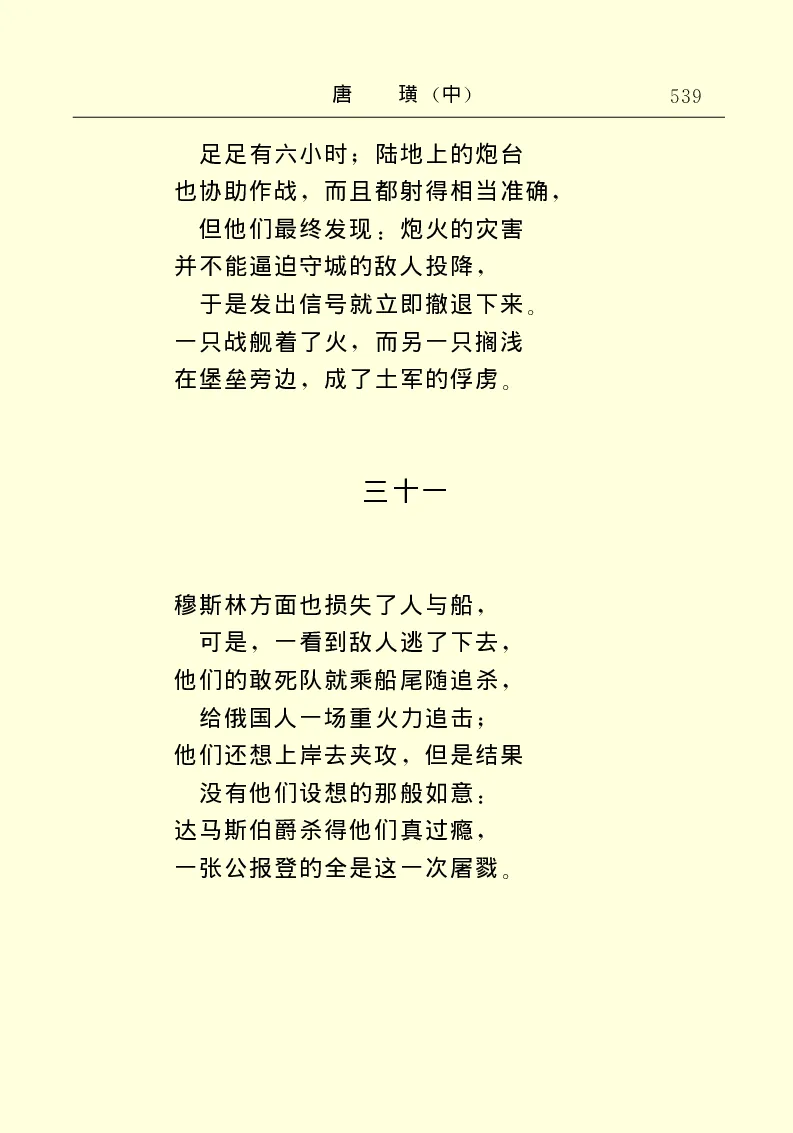 世界名著唐璜（中）_高中语文上册_语文赠品_编号06：语文高中：语文课外阅读之世界名著pdf(32份)