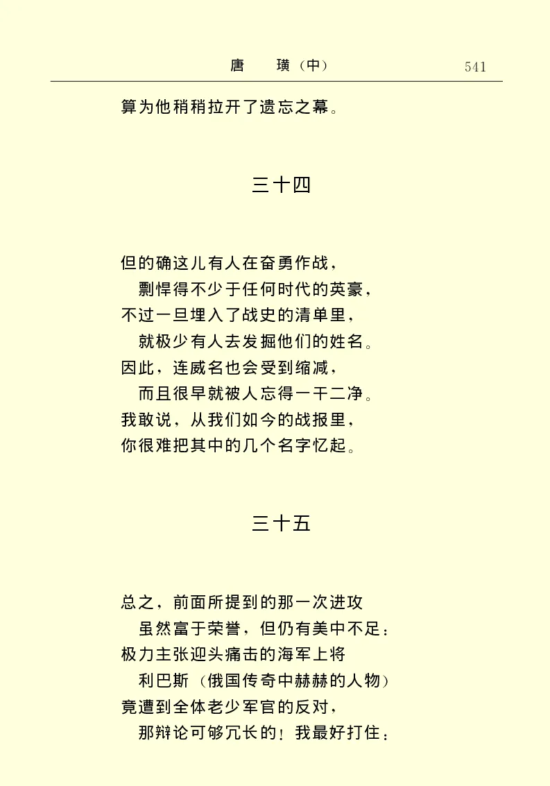 世界名著唐璜（中）_高中语文上册_语文赠品_编号06：语文高中：语文课外阅读之世界名著pdf(32份)