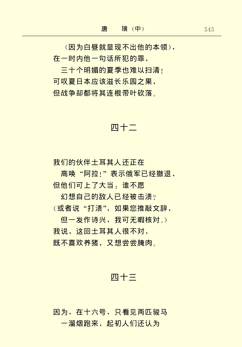 世界名著唐璜（中）_高中语文上册_语文赠品_编号06：语文高中：语文课外阅读之世界名著pdf(32份)