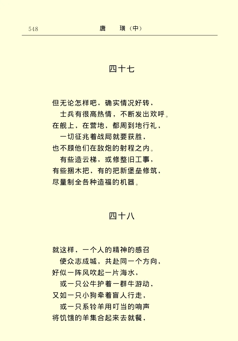 世界名著唐璜（中）_高中语文上册_语文赠品_编号06：语文高中：语文课外阅读之世界名著pdf(32份)