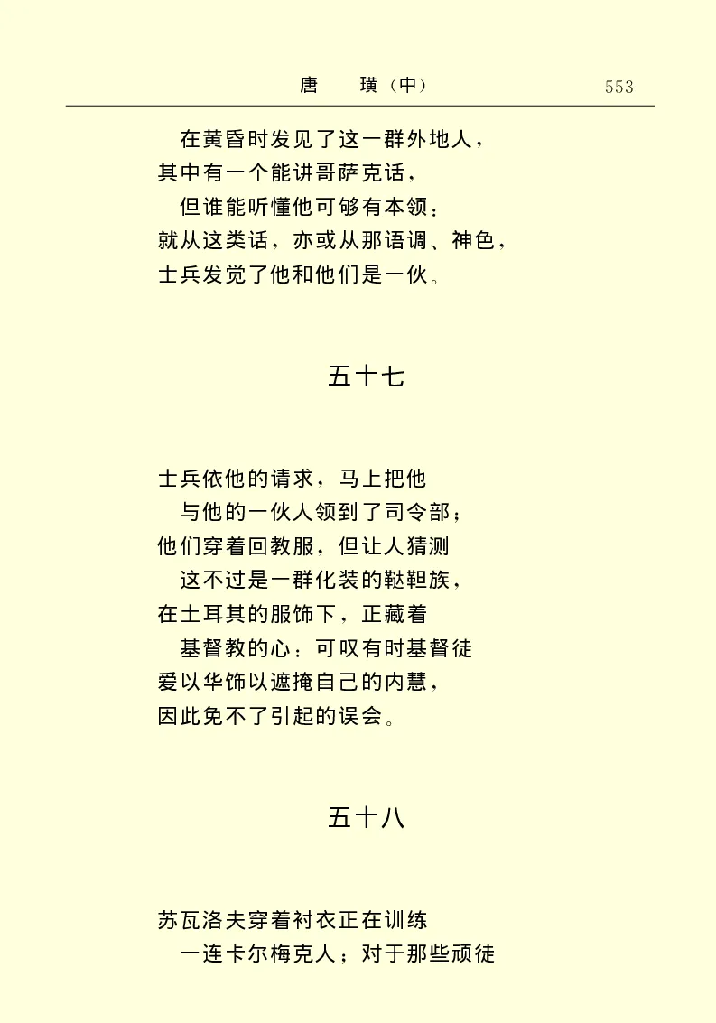 世界名著唐璜（中）_高中语文上册_语文赠品_编号06：语文高中：语文课外阅读之世界名著pdf(32份)