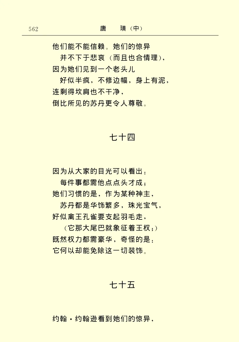 世界名著唐璜（中）_高中语文上册_语文赠品_编号06：语文高中：语文课外阅读之世界名著pdf(32份)