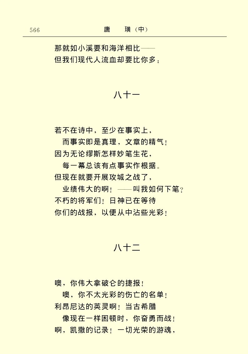 世界名著唐璜（中）_高中语文上册_语文赠品_编号06：语文高中：语文课外阅读之世界名著pdf(32份)