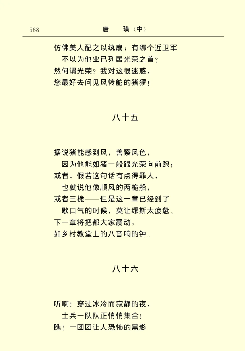 世界名著唐璜（中）_高中语文上册_语文赠品_编号06：语文高中：语文课外阅读之世界名著pdf(32份)