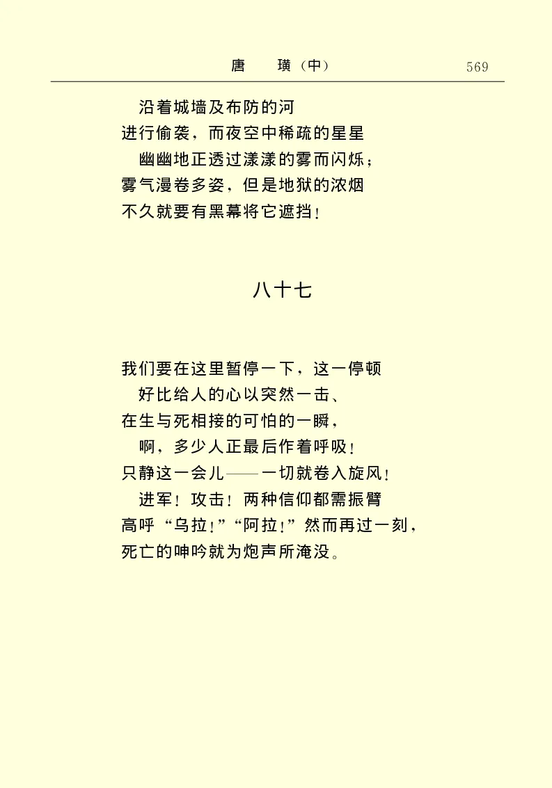 世界名著唐璜（中）_高中语文上册_语文赠品_编号06：语文高中：语文课外阅读之世界名著pdf(32份)