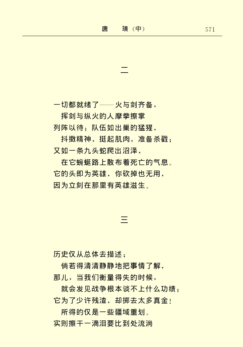 世界名著唐璜（中）_高中语文上册_语文赠品_编号06：语文高中：语文课外阅读之世界名著pdf(32份)