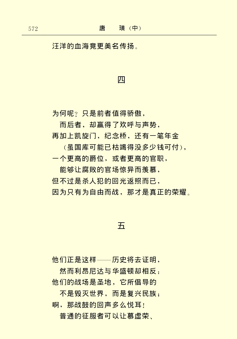 世界名著唐璜（中）_高中语文上册_语文赠品_编号06：语文高中：语文课外阅读之世界名著pdf(32份)