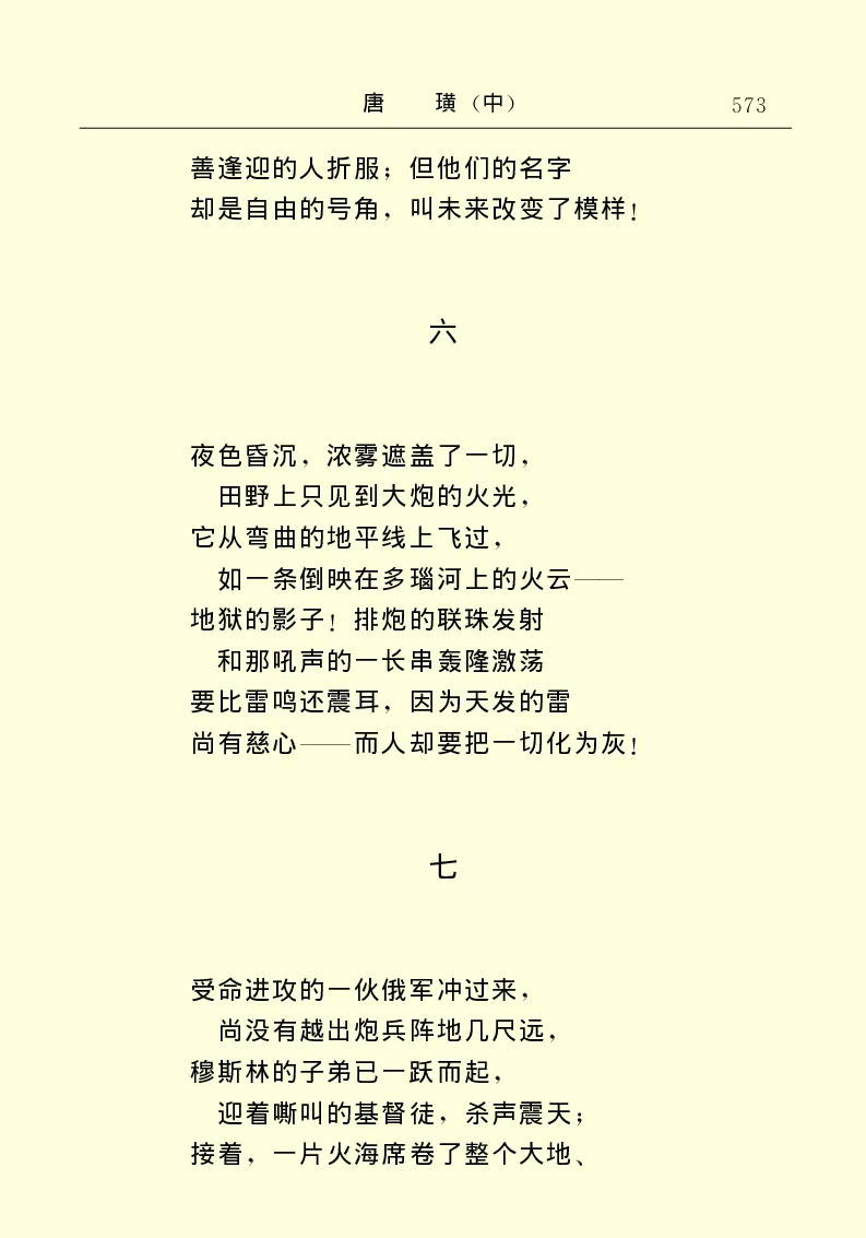 世界名著唐璜（中）_高中语文上册_语文赠品_编号06：语文高中：语文课外阅读之世界名著pdf(32份)