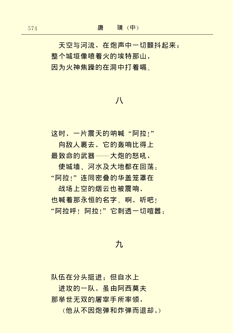 世界名著唐璜（中）_高中语文上册_语文赠品_编号06：语文高中：语文课外阅读之世界名著pdf(32份)