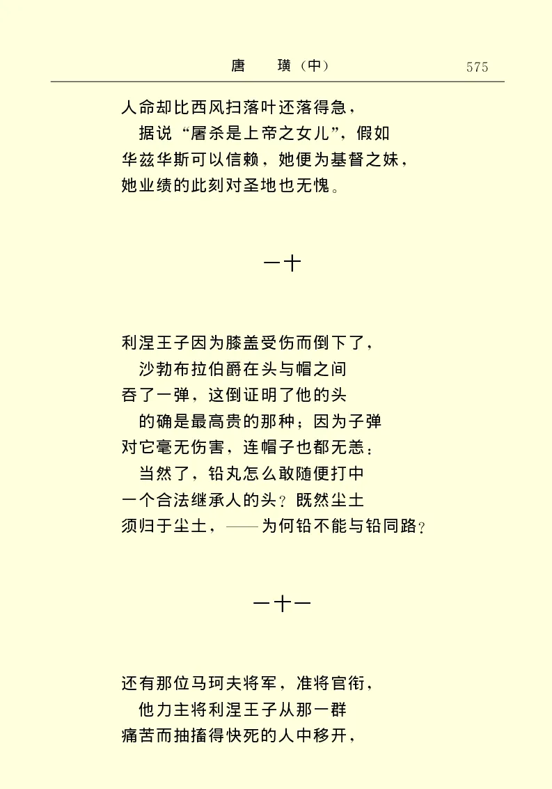 世界名著唐璜（中）_高中语文上册_语文赠品_编号06：语文高中：语文课外阅读之世界名著pdf(32份)