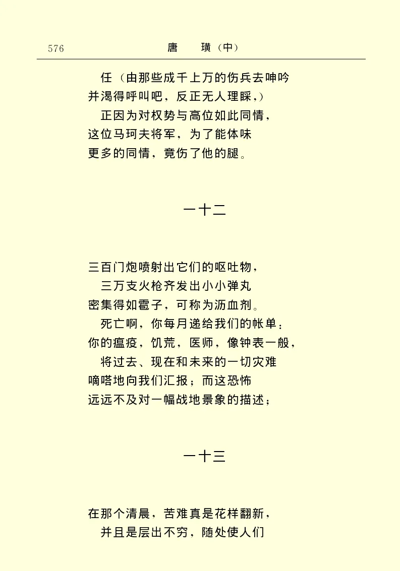 世界名著唐璜（中）_高中语文上册_语文赠品_编号06：语文高中：语文课外阅读之世界名著pdf(32份)